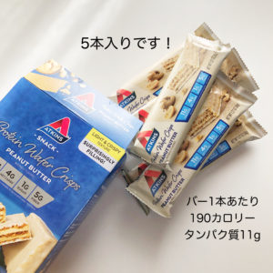 iHerb アトキンス