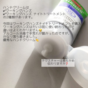 iHerbワーキングハンズ ナイトトリートメント ハンドクリーム