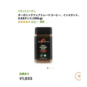 iHerbマウントハーゲン