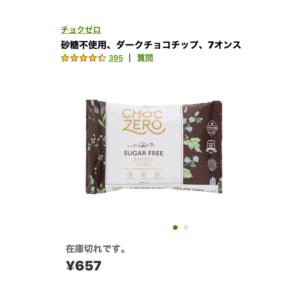 iHerbチョクゼロ