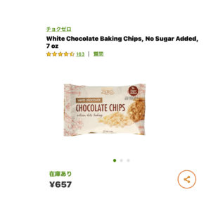 iHerbチョクゼロ