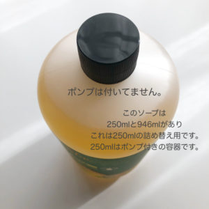 iHerbカスティールリキッドソープ　ティーツリー