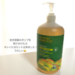 iHerbカスティールリキッドソープ　ティーツリー