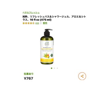 iHerbペタルフレッシュ