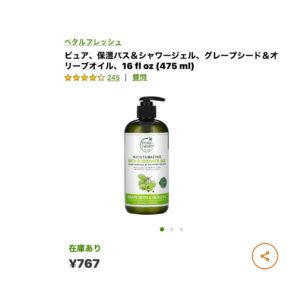 iHerbペタルフレッシュ