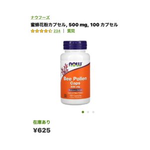 iHerbビーポーレン