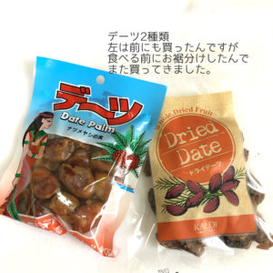 カルディ デーツ