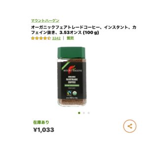 iHerbマウントハーゲン カフェインフリー