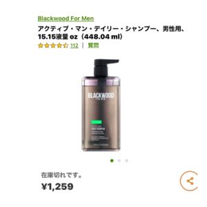 iHerbメンズシャンプー