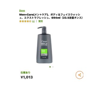 iHerbボディ＆フェイスウォッシュ