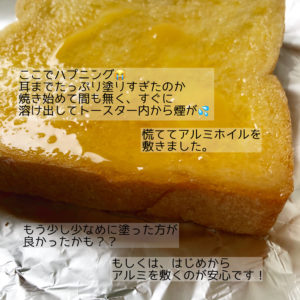 カルディ 私のフレンチトースト