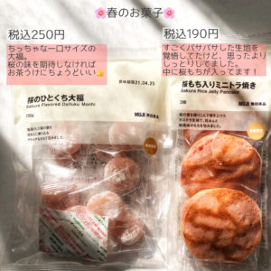 無印良品購入品