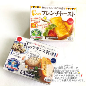 カルディ 私のフレンチトースト 私のフランス料理