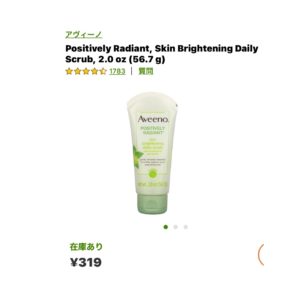 iHerbアヴィーノ