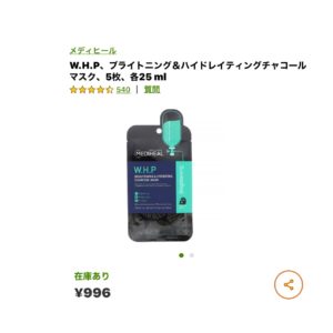 iHerbメディヒール