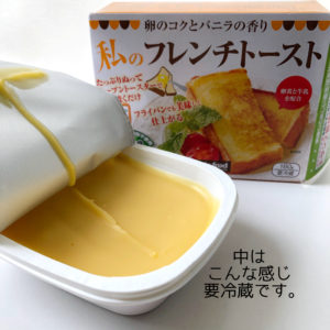 カルディ 私のフレンチトースト