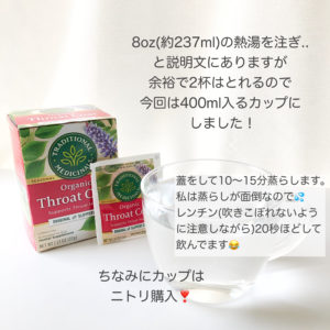 iHerbオーガニック アカニレティー