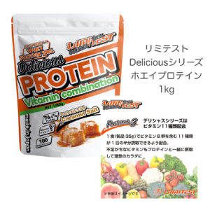 ホエイプロテイン キャラメルソルト