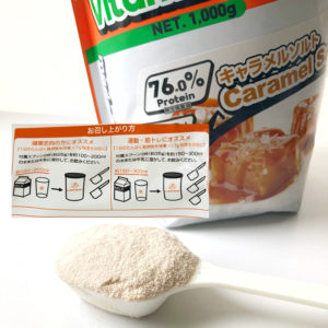ホエイプロテイン キャラメルソルト