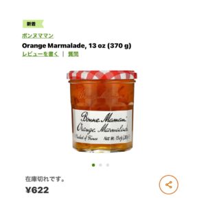 iHerbボンヌママン オレンジママレード