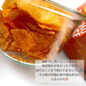 iHerbトルティーヤスタイルプロテインチップス