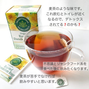 iHerbオーガニックローストタンポポ根