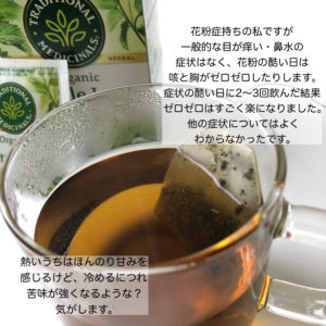 iHerbオーガニック イラクサリーフ