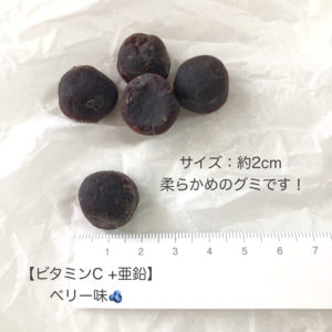 iHerb グミ ビタミンC+亜鉛
