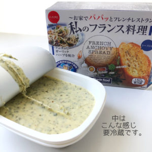 カルディ　私のフランス料理 