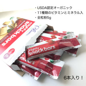 iHerbスナックバー ストロベリー