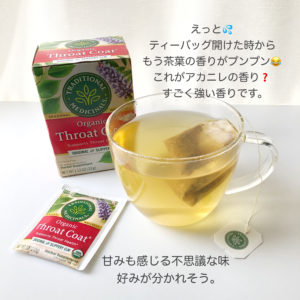 iHerbオーガニック アカニレティー