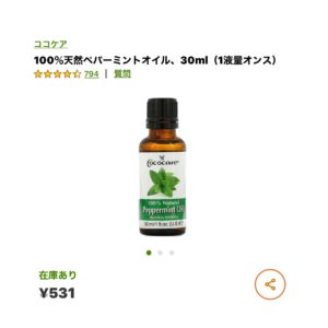 iHerbペパーミントオイル