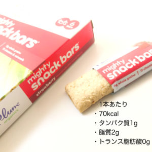 iHerbスナックバー ストロベリー