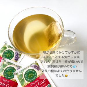 iHerbオーガニック アカニレティー