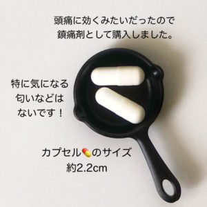 iHerb PEA(パルミトイルエタノールアミド)