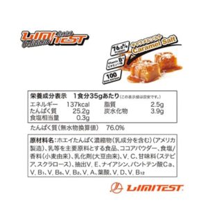 ホエイプロテイン キャラメルソルト