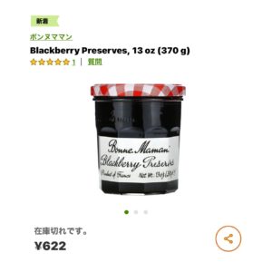 iHerbボンヌママン ブラックベリージャム