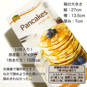 業務スーパー　パンケーキ
