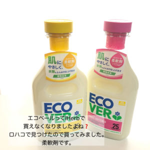 エコベール ファブリックソフナー 柔軟剤