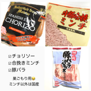 業務スーパー　チョリソー