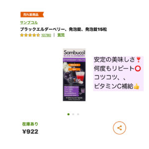 iHerbブラックエルダーベリー