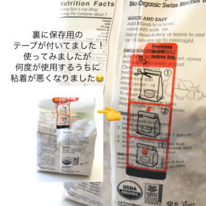 iHerbスイスミューズリー