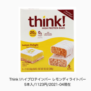 iHerb　ハイプロテインバー