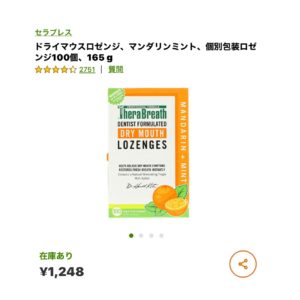 iHerbドライマウスロゼンジ