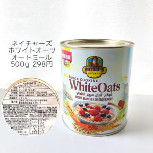 カルディ　オートミール