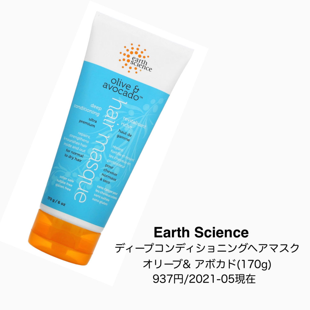 iHerbヘアマスク