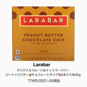 iHerb　Larabar