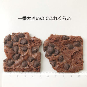 iHerbブラウニーブリトル チョコレートチップ