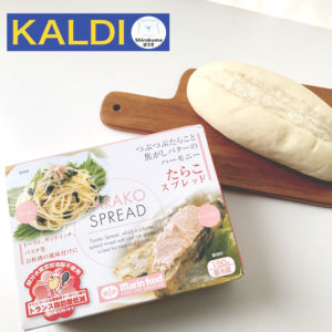 カルディ　たらこスプレッド