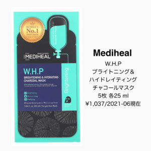 iHerbメディヒール